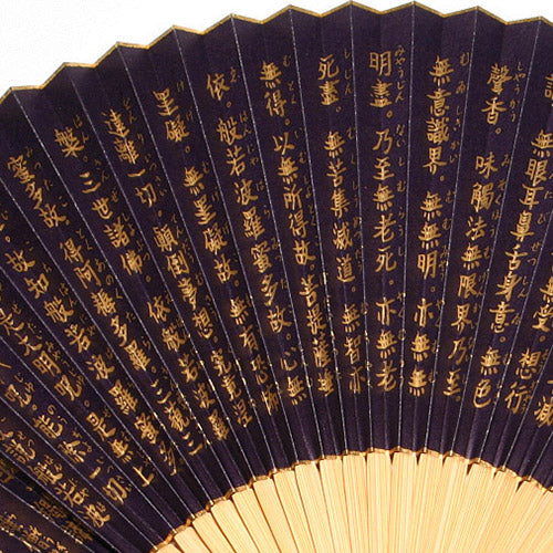 布扇子 「般若心経(紳士)」 差し袋セット