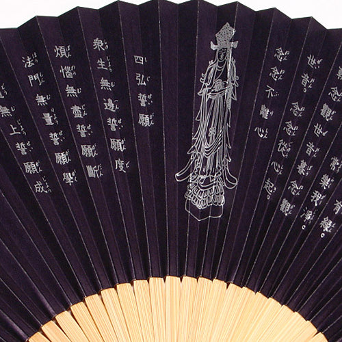 布扇子 「般若心経(紳士)」