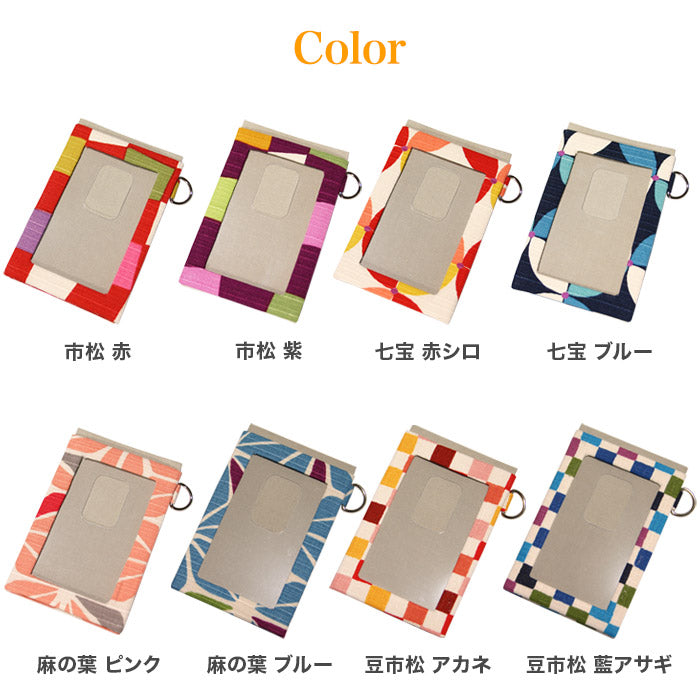 カラフルな和柄のパスケース6柄