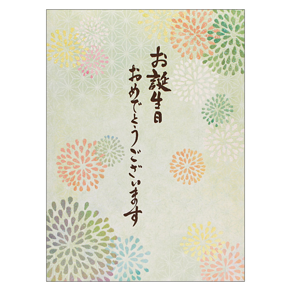 バースデーカード 花火 b220-129