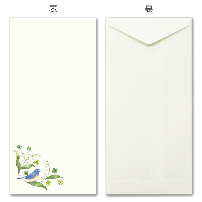 封筒 花柄 鳥 「幸せのさえずり」CE250-68