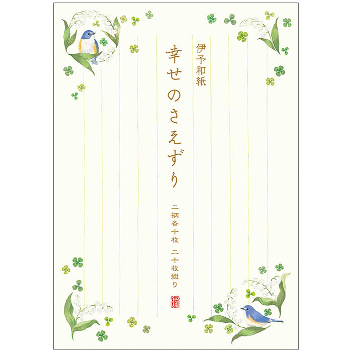 便箋 花柄 鳥 「幸せのさえずり」CL400-24