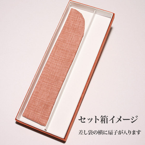 紙扇子 「白竹 しだれ桜」 差し袋セット