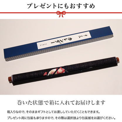 干支かけ軸カレンダー2027 丁未（ひのとひつじ）