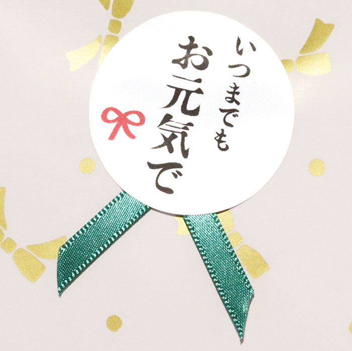 メッセージシール