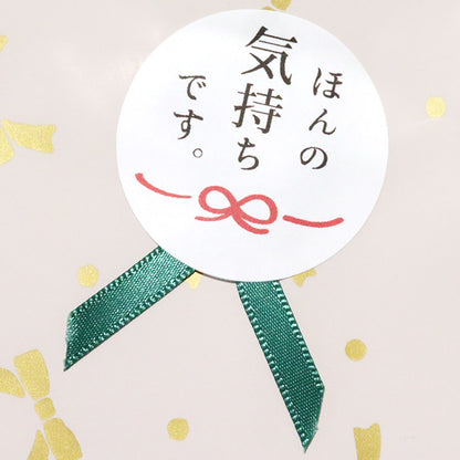 メッセージシール