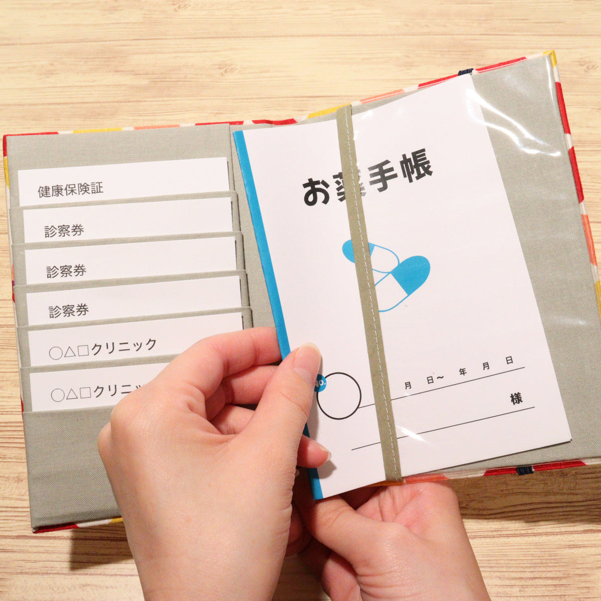 藥品手冊卡夾（摩登系列）