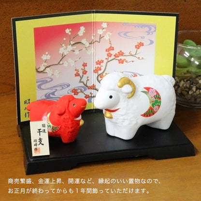干支 置物 開運紅白の未親子