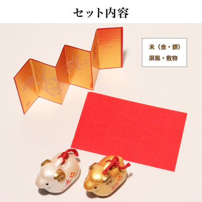 干支 置物 彩耀招福寿々未（福寿・金銀土鈴）