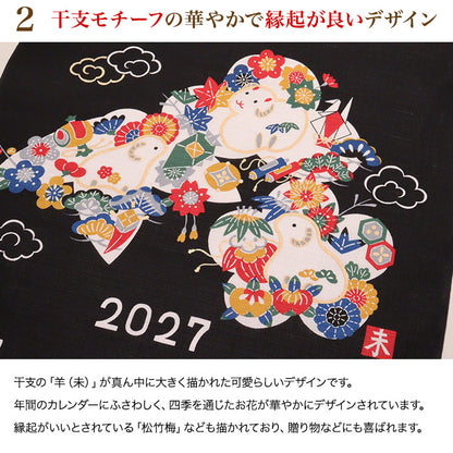 干支かけ軸カレンダー2027 丁未（ひのとひつじ）