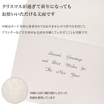 クリスマスカード 和風 「富獄三十六景赤富士」 （5枚セット）C07-0003