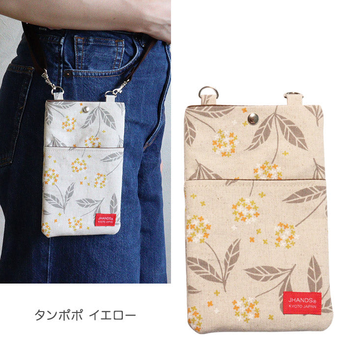 スマホショルダー （ナチュラルシリーズ）