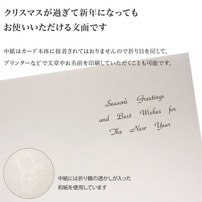 クリスマスカード 和風 「日本の特産地図」 （5枚セット）CB07-0052