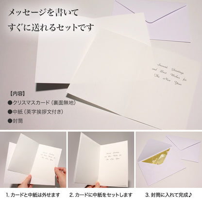 クリスマスカード 和風 「縁起物ひょうたん」 （5枚セット）C07-0011