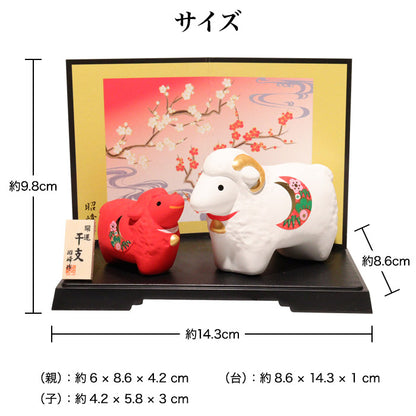 干支 置物 開運紅白の未親子