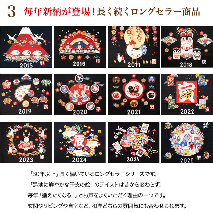 干支かけ軸カレンダー2027 丁未（ひのとひつじ）