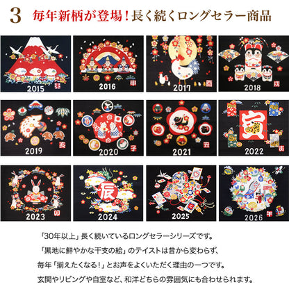 干支かけ軸カレンダー2027 丁未（ひのとひつじ）