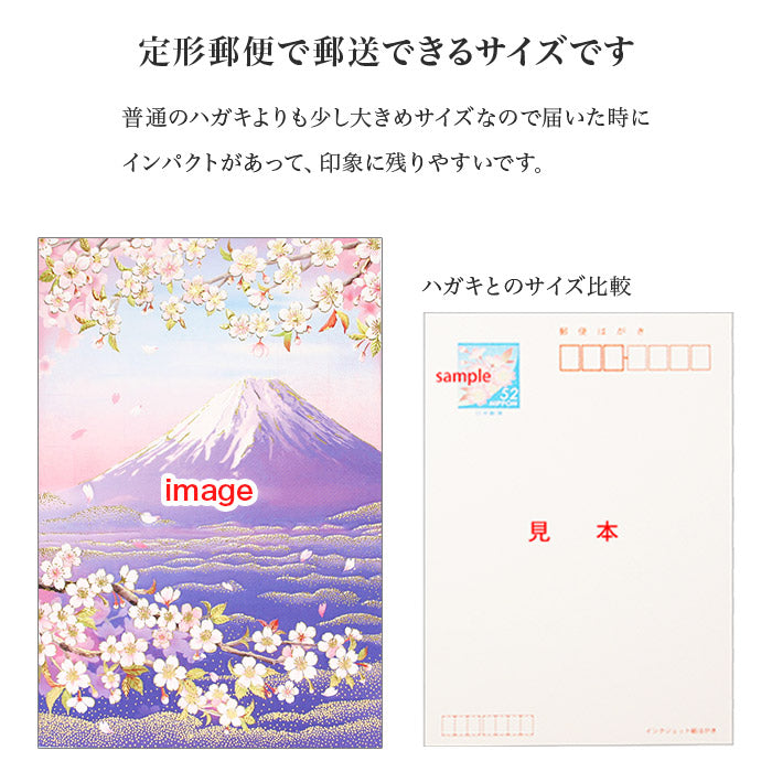 クリスマスカード 和風 「鶴と亀と松竹梅」 （5枚セット）CJ07-0059