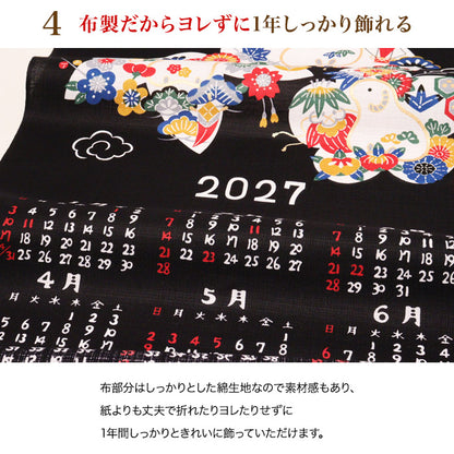 干支かけ軸カレンダー2027 丁未（ひのとひつじ）