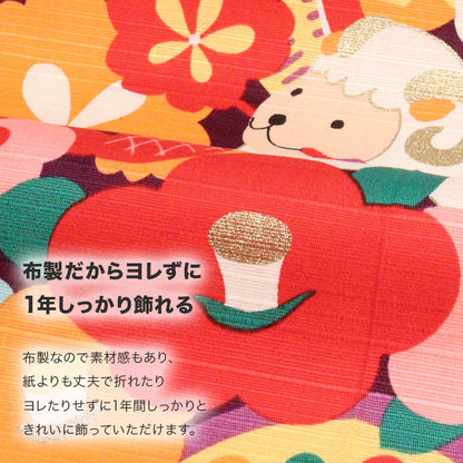 小風呂敷カレンダー2027 未