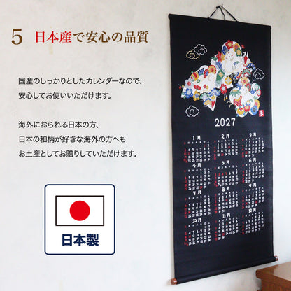 干支かけ軸カレンダー2027 丁未（ひのとひつじ）