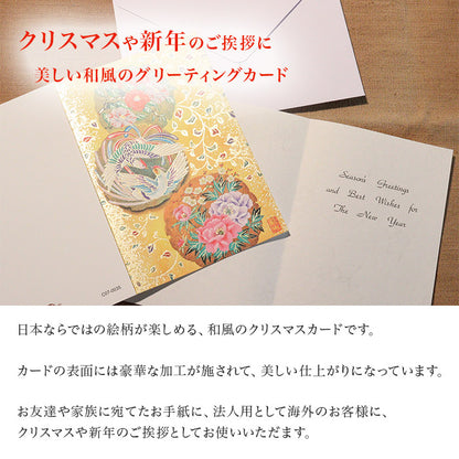 クリスマスカード 和風 「おしどりと牡丹」 （5枚セット）C07-0035