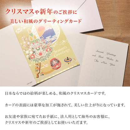 クリスマスカード 和風 「日本のお正月」 （5枚セット）C07-0037