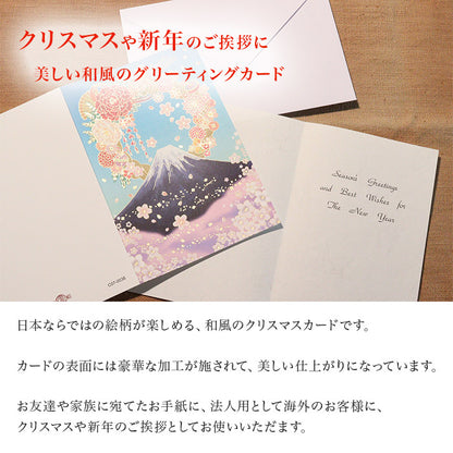 クリスマスカード 和風 「晴天に富士山とお正月飾り」 （5枚セット）C07-0038