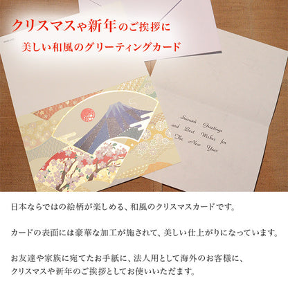 クリスマスカード 和風 「扇窓の富士桜」 （5枚セット）C07-0040