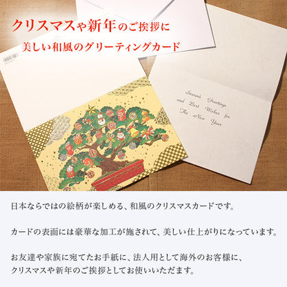 クリスマスカード 和風 「盆栽ツリー」 （5枚セット）C07-0015