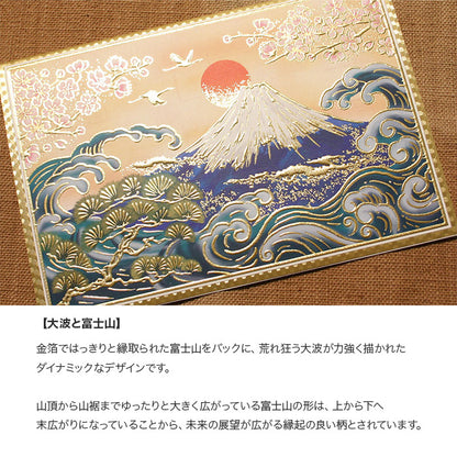 クリスマスカード 和風 「大波と富士山」 （5枚セット）C07-0021