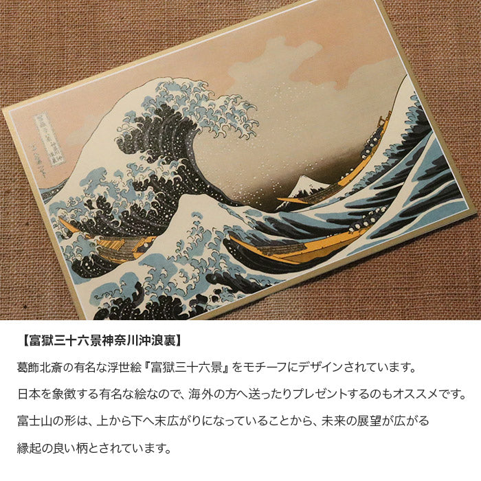 クリスマスカード 和風 「富獄三十六景神奈川沖浪裏」 （5枚セット）C07-0002