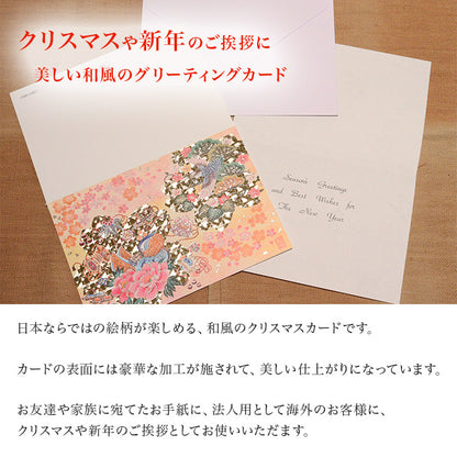 クリスマスカード 和風 「おしどりと金箔桜」 （5枚セット）CB07-0051
