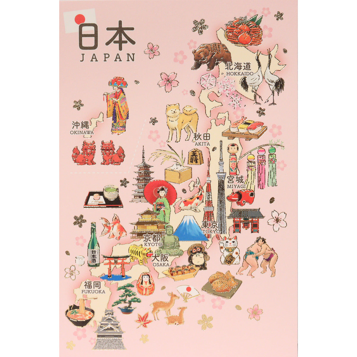 クリスマスカード 和風 「日本の特産地図」 （5枚セット）CB07-0052
