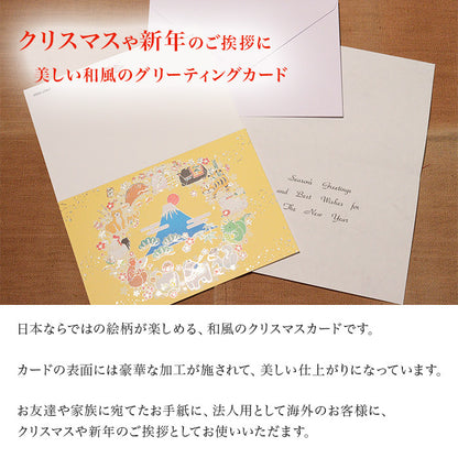 クリスマスカード 和風 「干支のリースと富士山」 （5枚セット）CB07-0053
