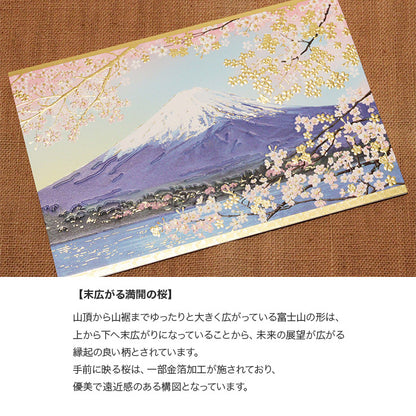 クリスマスカード 和風 「末広がる満開の桜」 （5枚セット）CB07-0054