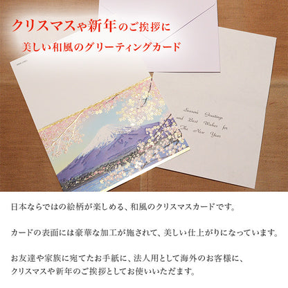 クリスマスカード 和風 「末広がる満開の桜」 （5枚セット）CB07-0054
