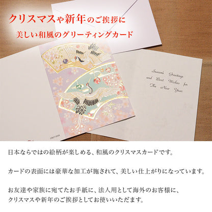 クリスマスカード 和風 「鶴とオーナメント」 （5枚セット）CB07-0056
