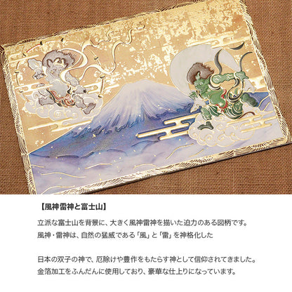 クリスマスカード 和風 「風神雷神と富士山」 （5枚セット）CB07-0057