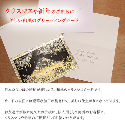 クリスマスカード 和風 「金富士に額」 （5枚セット）CJ07-0058