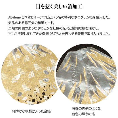 クリスマスカード 和風 「鶴と亀と松竹梅」 （5枚セット）CJ07-0059