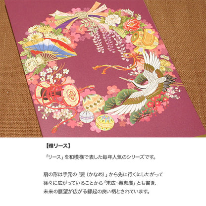 クリスマスカード 和風 「雅リース」 （5枚セット）C07-0005