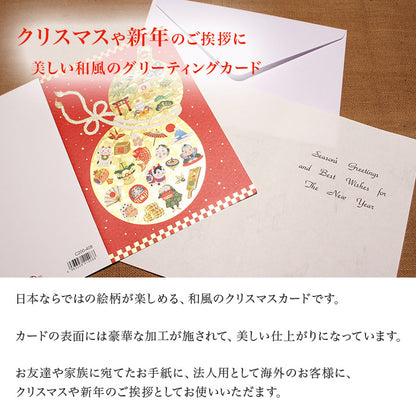 クリスマスカード 和風 「縁起物ひょうたん」 （5枚セット）C07-0011