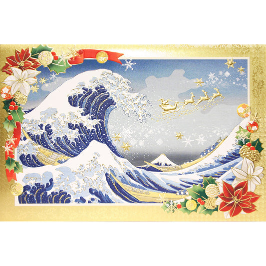 クリスマスカード 和風 「浪裏に富士とメリークリスマス」 （5枚セット）C07-0012