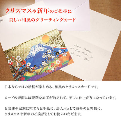 クリスマスカード 和風 「富士山と梅 金箔波」 （5枚セット）C07-0016