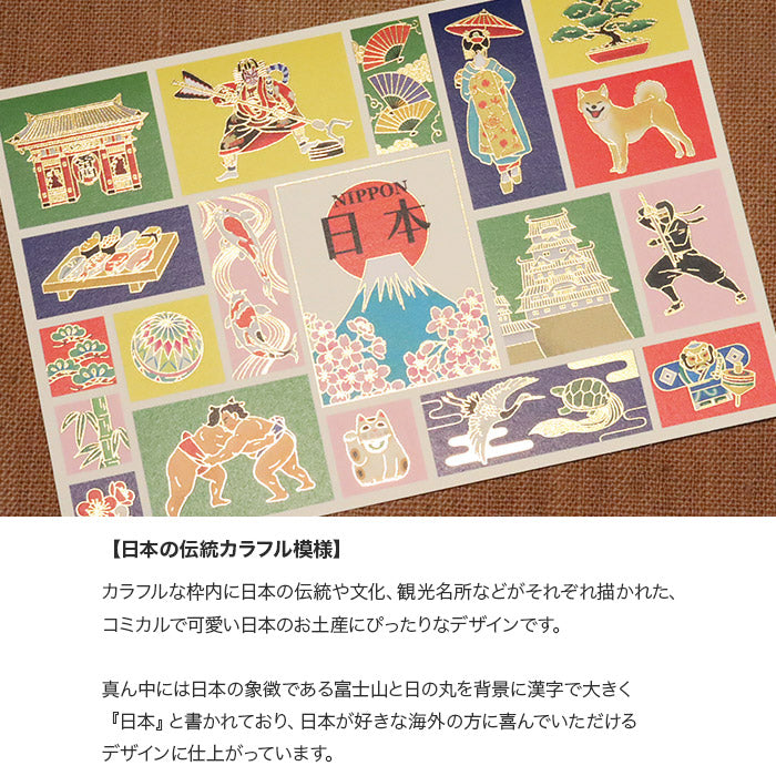 クリスマスカード 和風 「日本の伝統カラフル模様」 （5枚セット）C07-0025