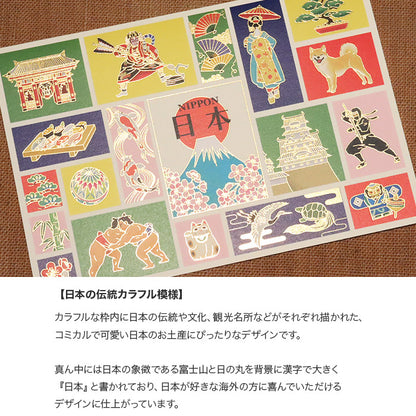 クリスマスカード 和風 「日本の伝統カラフル模様」 （5枚セット）C07-0025