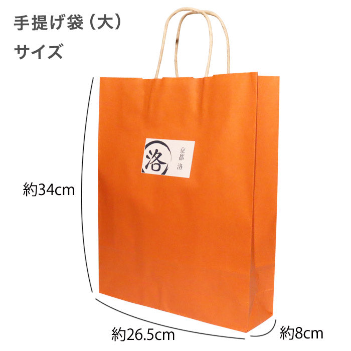 Gift bag
