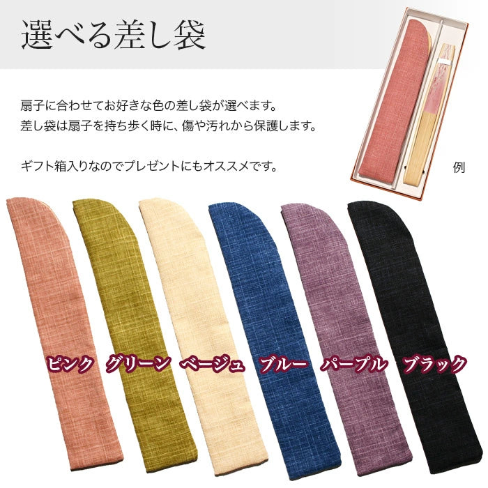 紙扇子 「白竹　しだれ桜」 差し袋セット