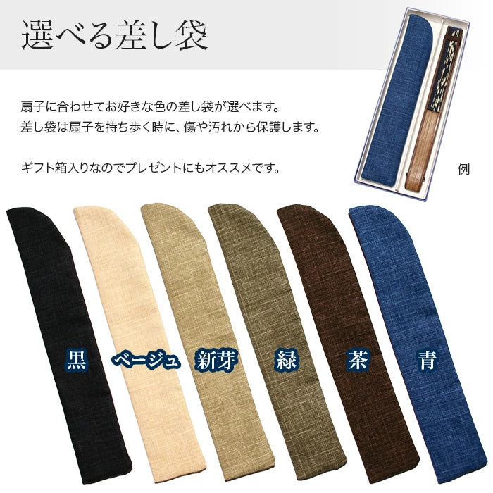 Cloth folding fan "Karakusa" with carrying pouch set